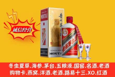 黄南泽库县回收茅台酒