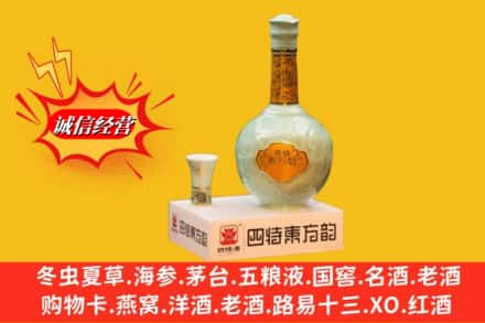 黄南泽库县回收四特酒