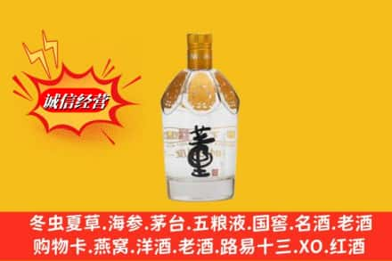 黄南泽库县回收老董酒